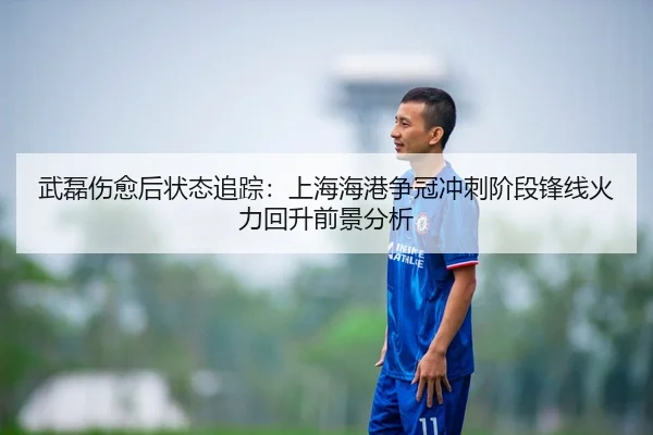 wu-lei-shang-yu-hou-zhuang-tai-zhui-zong-shang-hai-hai-gang-zheng-guan-chong-ci-jie-duan-feng-xian-huo-li-hui-sheng-2-682.jpg